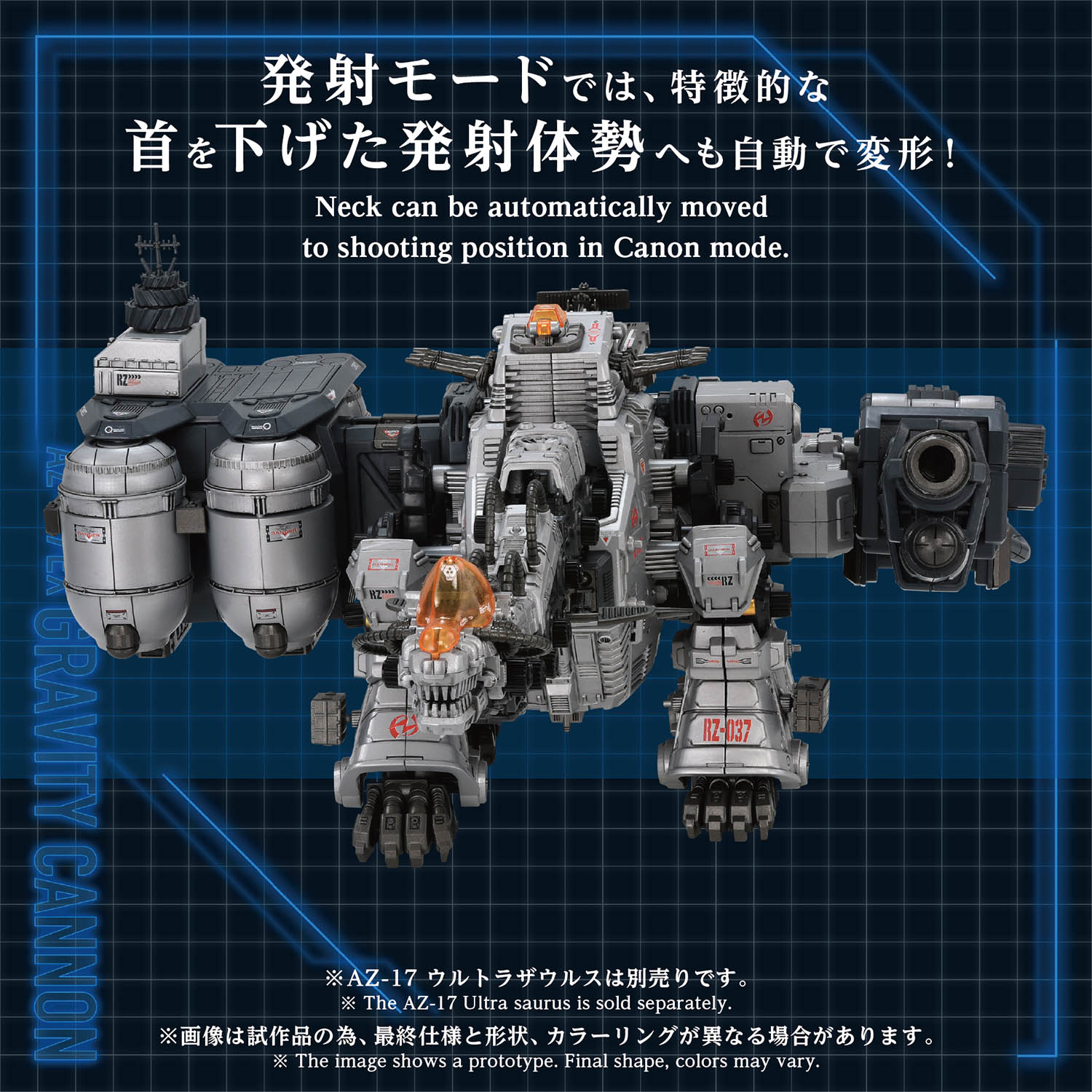 AZ-17EX GRAVITY CANNON